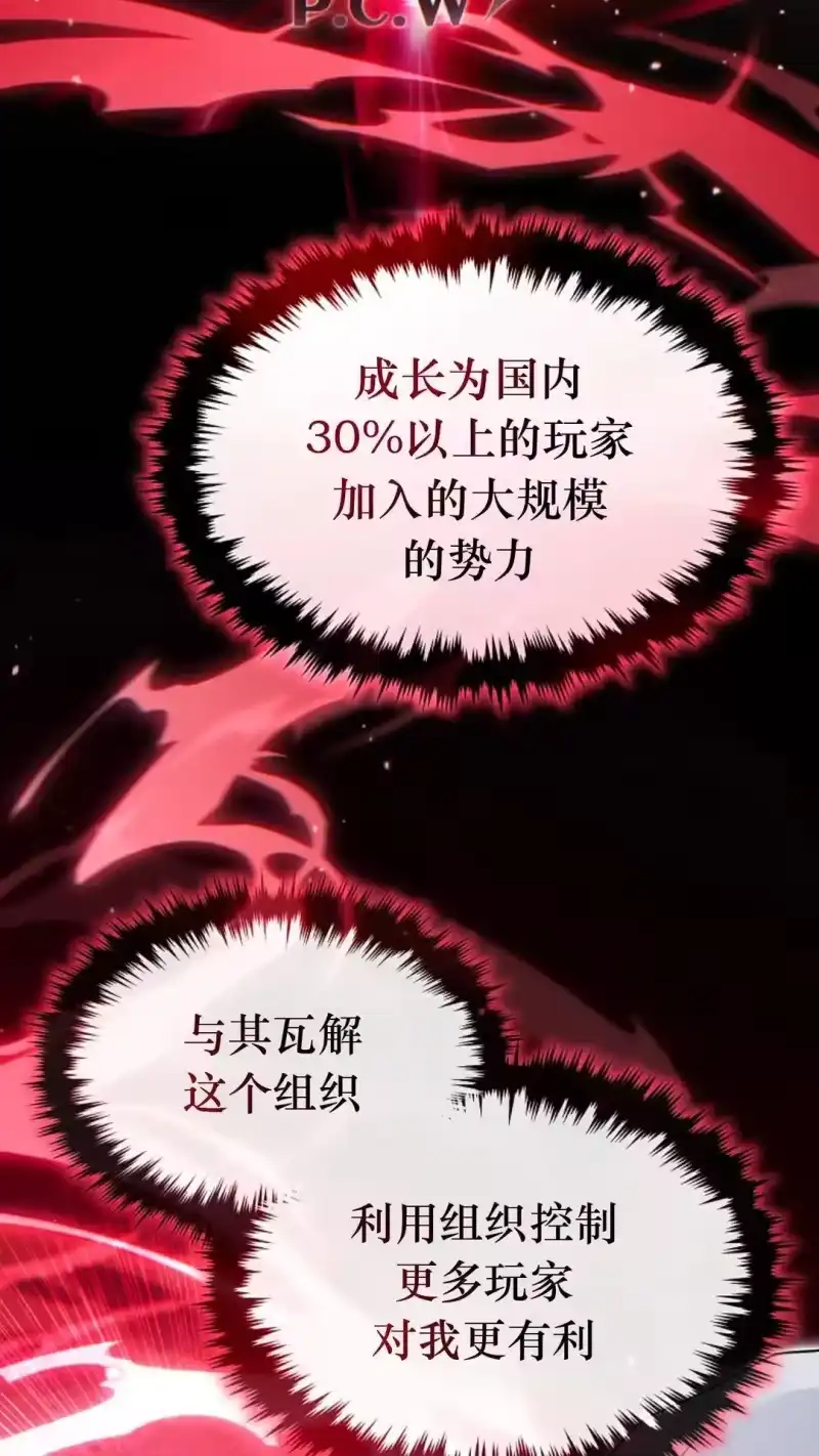 满级玩家的第100次回归_h 第62话 第42页