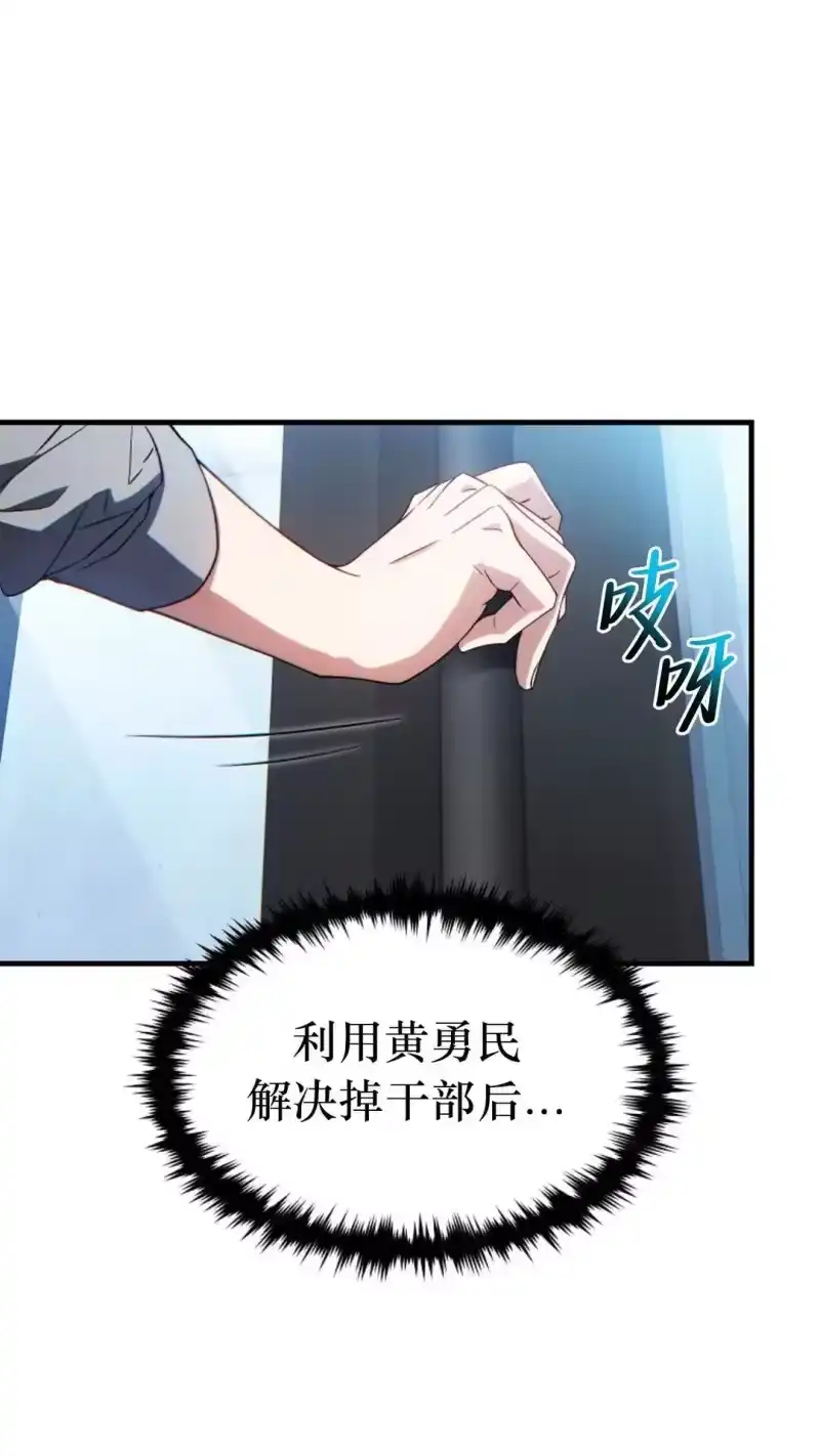 满级玩家的第100次回归_h 第62话 第44页