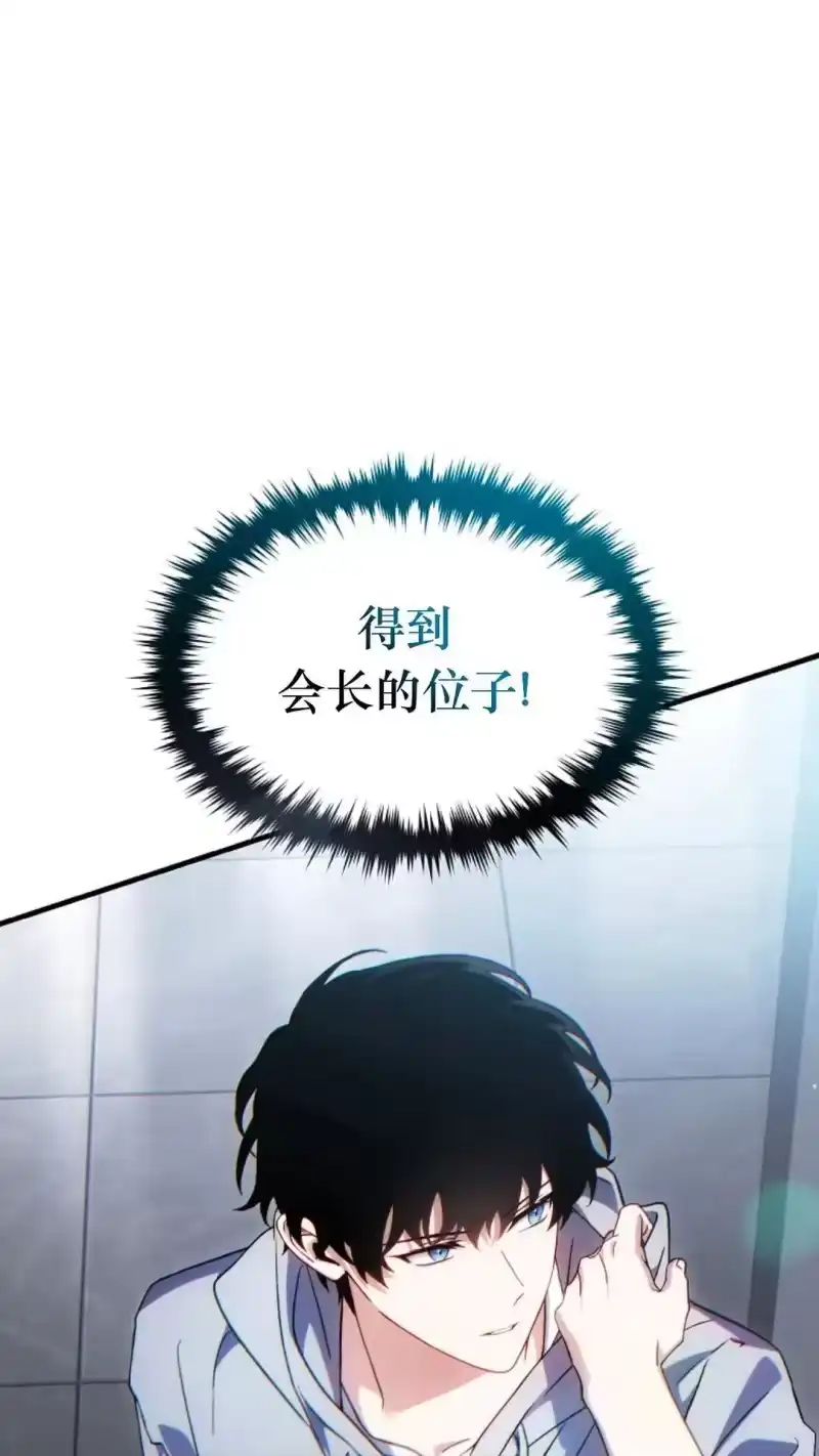 满级玩家的第100次回归_h 第62话 第45页