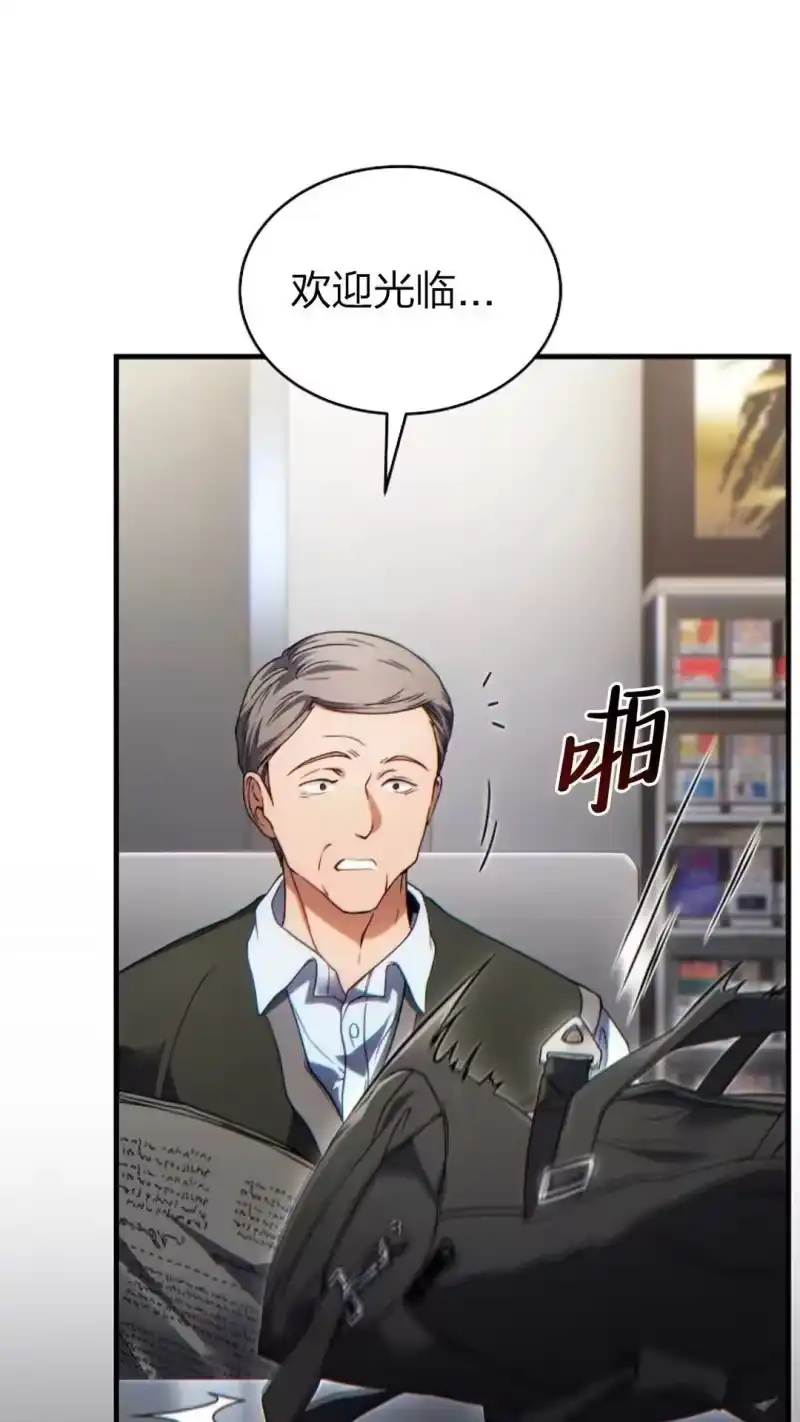 满级玩家的第100次回归_h 第62话 第49页