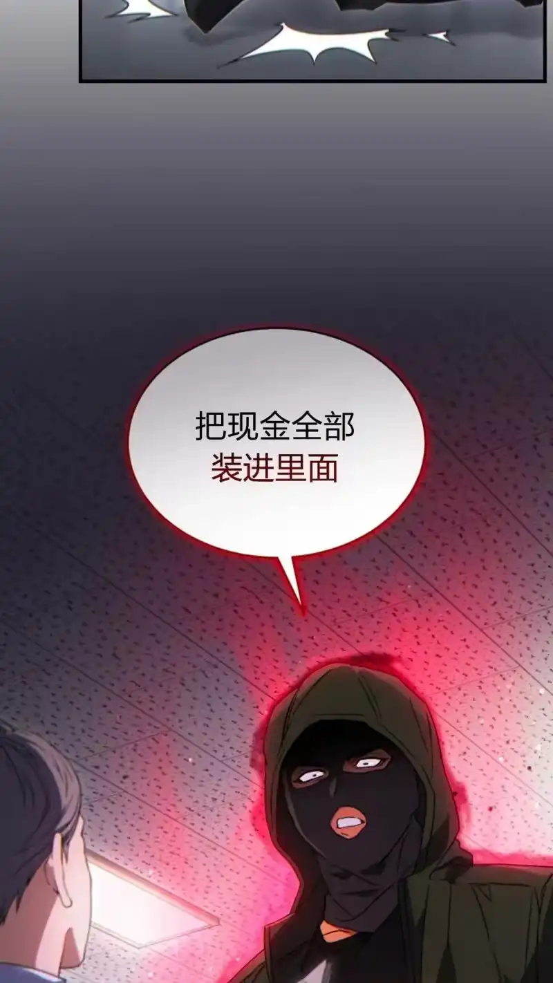 满级玩家的第100次回归_h 第62话 第50页