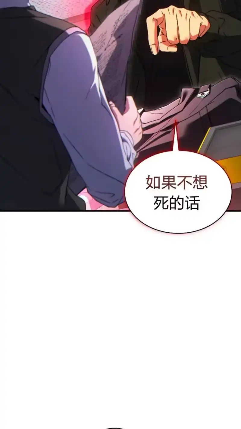 满级玩家的第100次回归_h 第62话 第51页