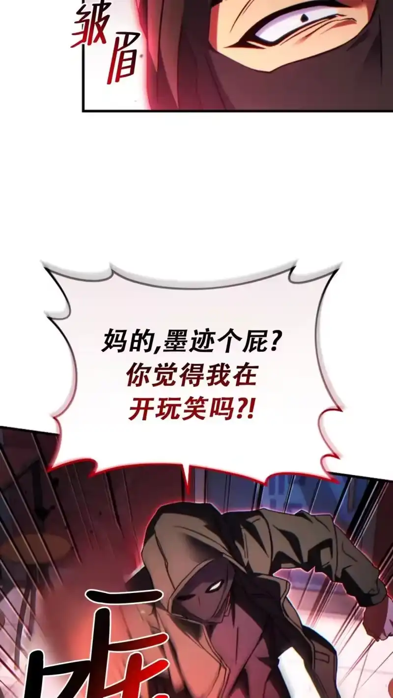 满级玩家的第100次回归_h 第62话 第53页