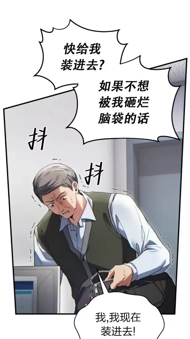 满级玩家的第100次回归_h 第62话 第55页