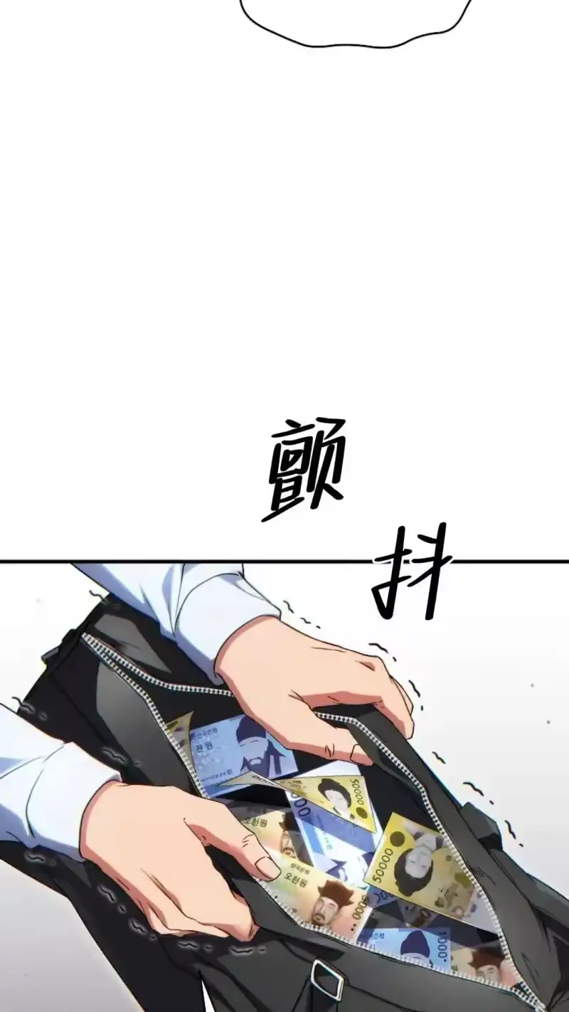 满级玩家的第100次回归_h 第62话 第56页