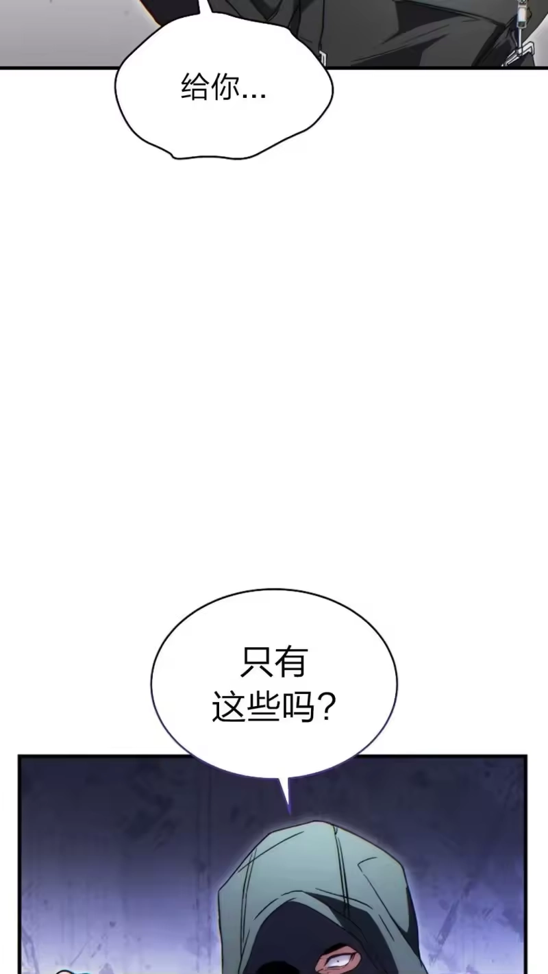 满级玩家的第100次回归_h 第62话 第57页