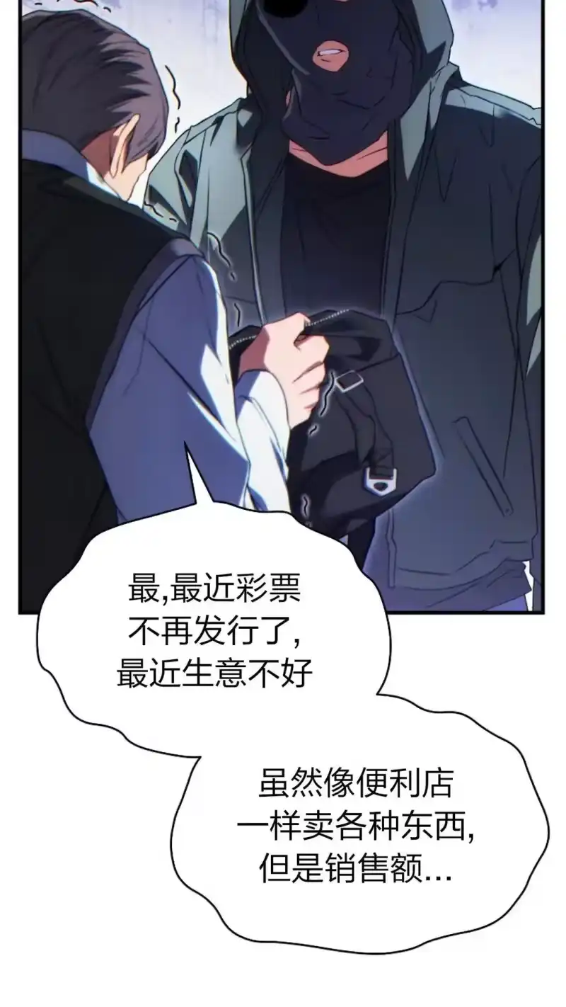 满级玩家的第100次回归_h 第62话 第58页