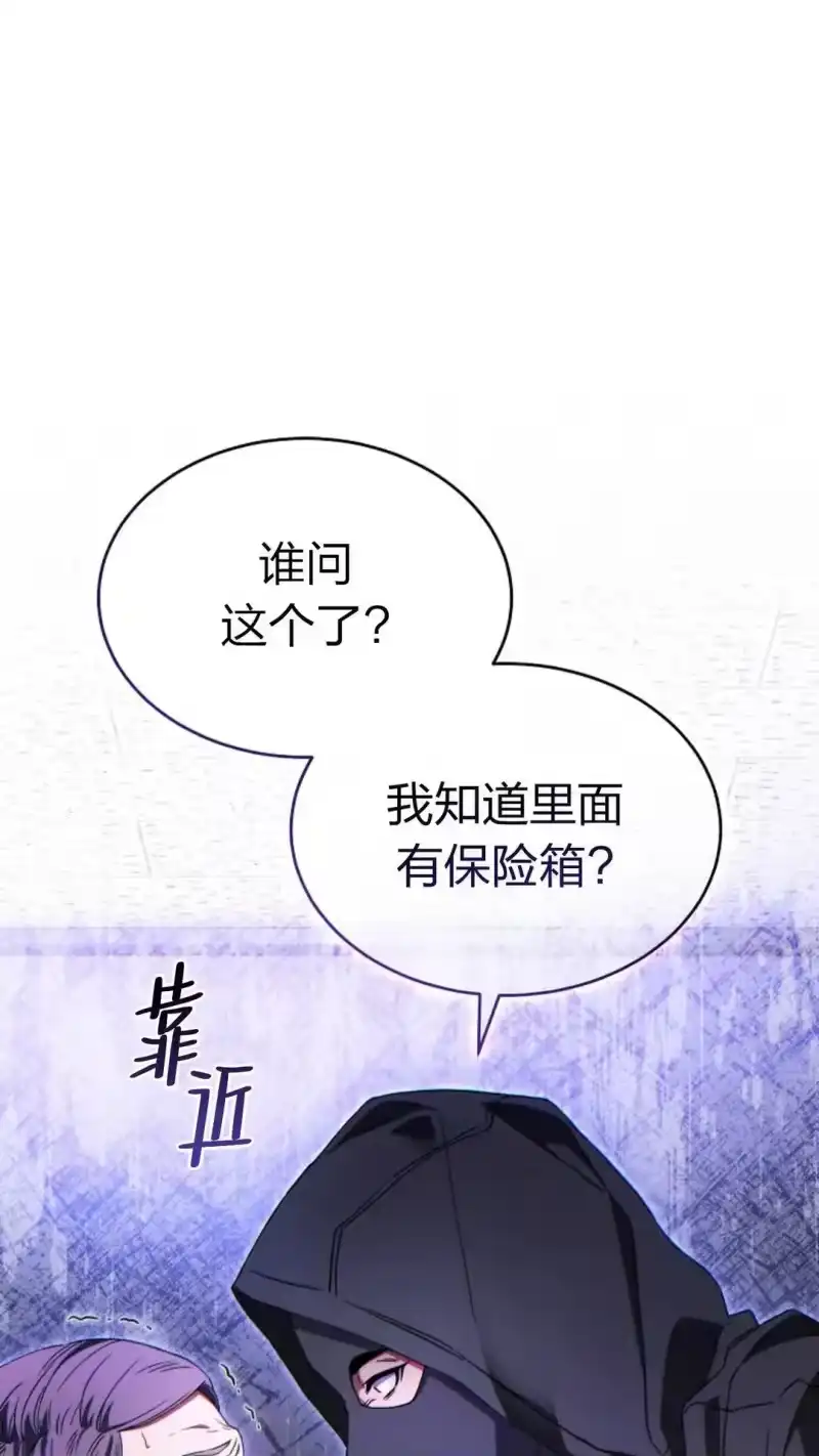 满级玩家的第100次回归_h 第62话 第59页