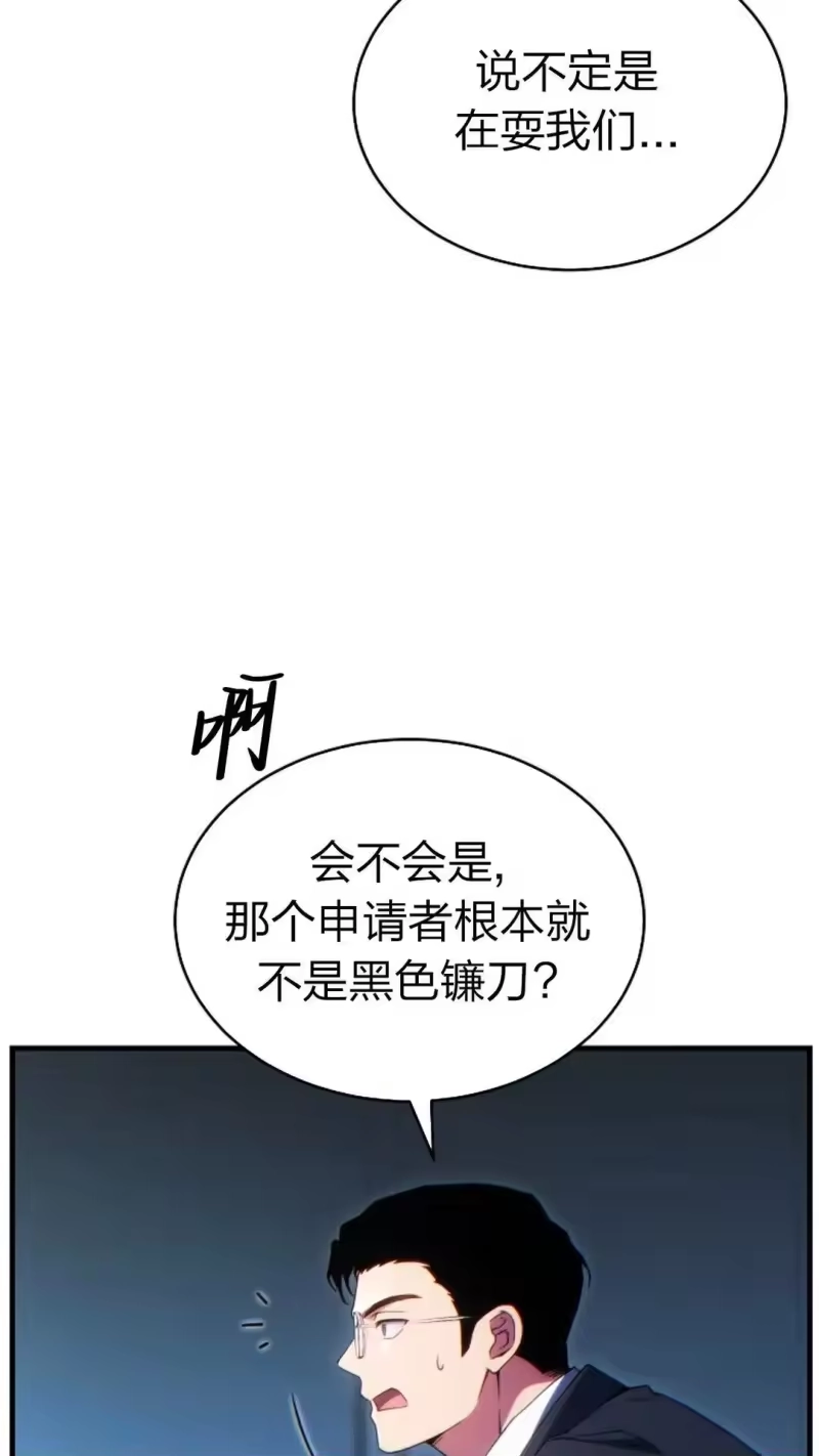 满级玩家的第100次回归_h 第62话 第6页