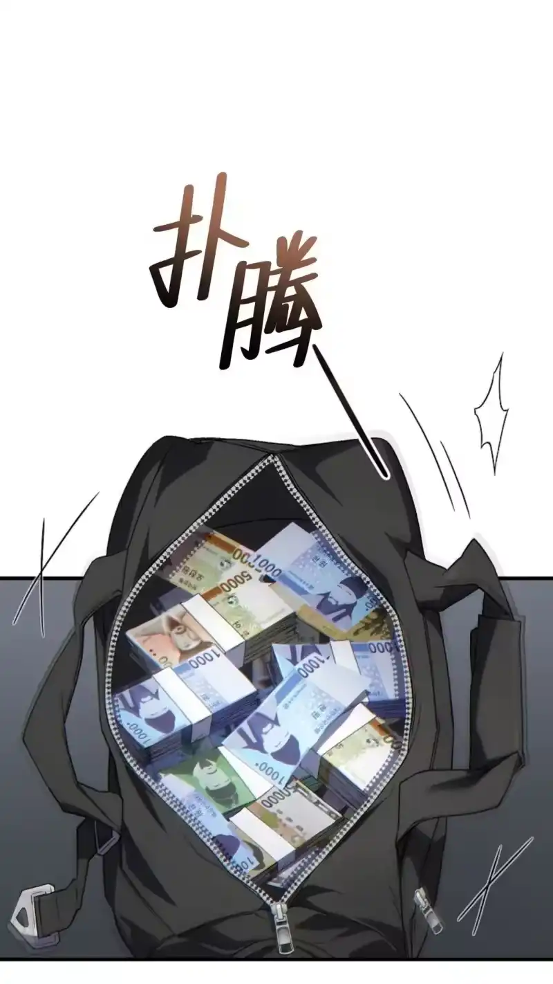 满级玩家的第100次回归_h 第62话 第64页