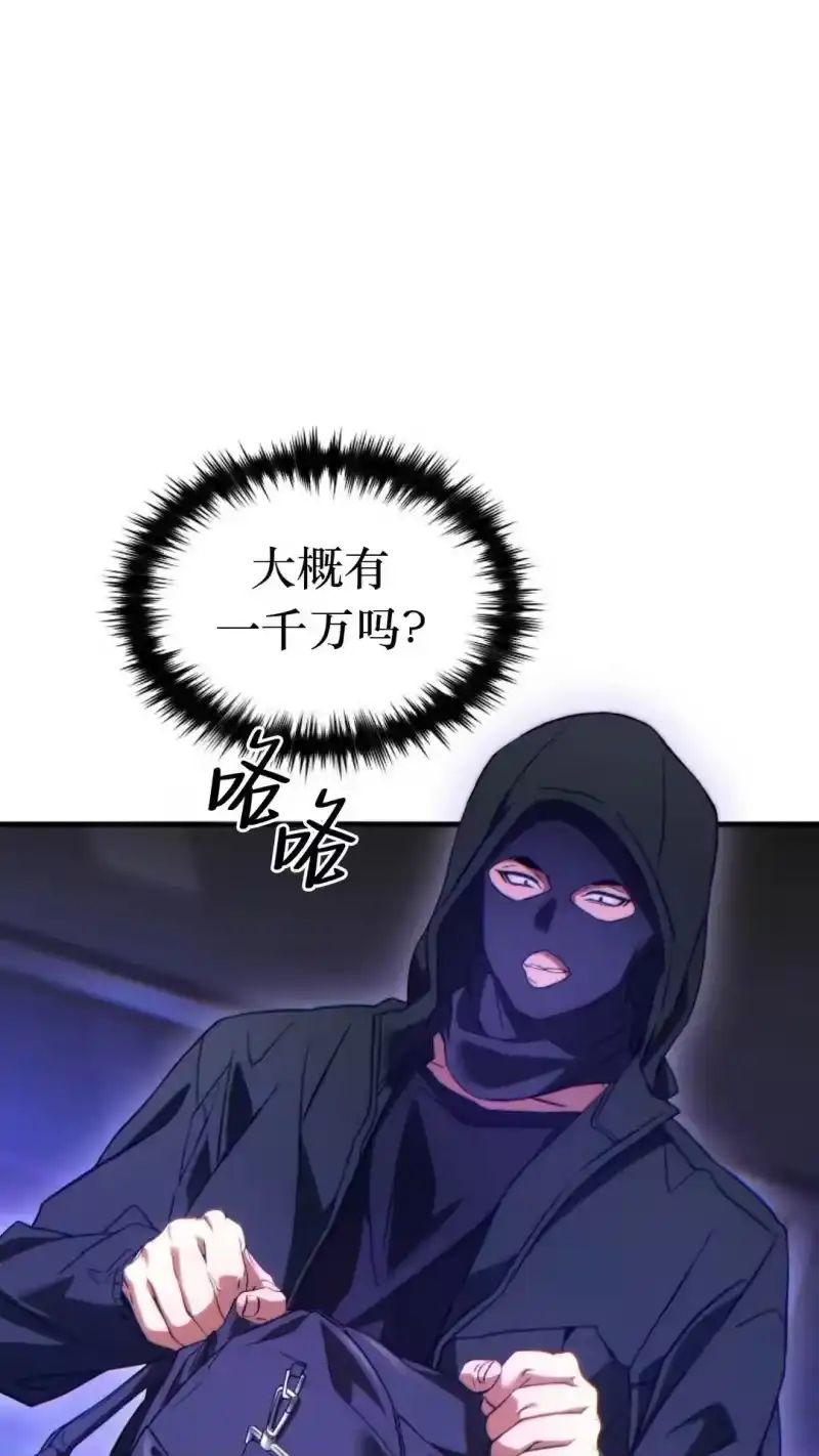 满级玩家的第100次回归_h 第62话 第65页