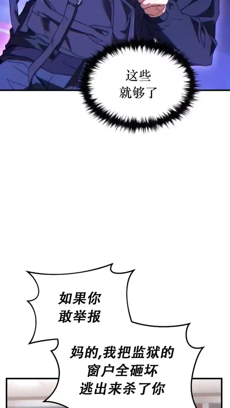 满级玩家的第100次回归_h 第62话 第66页