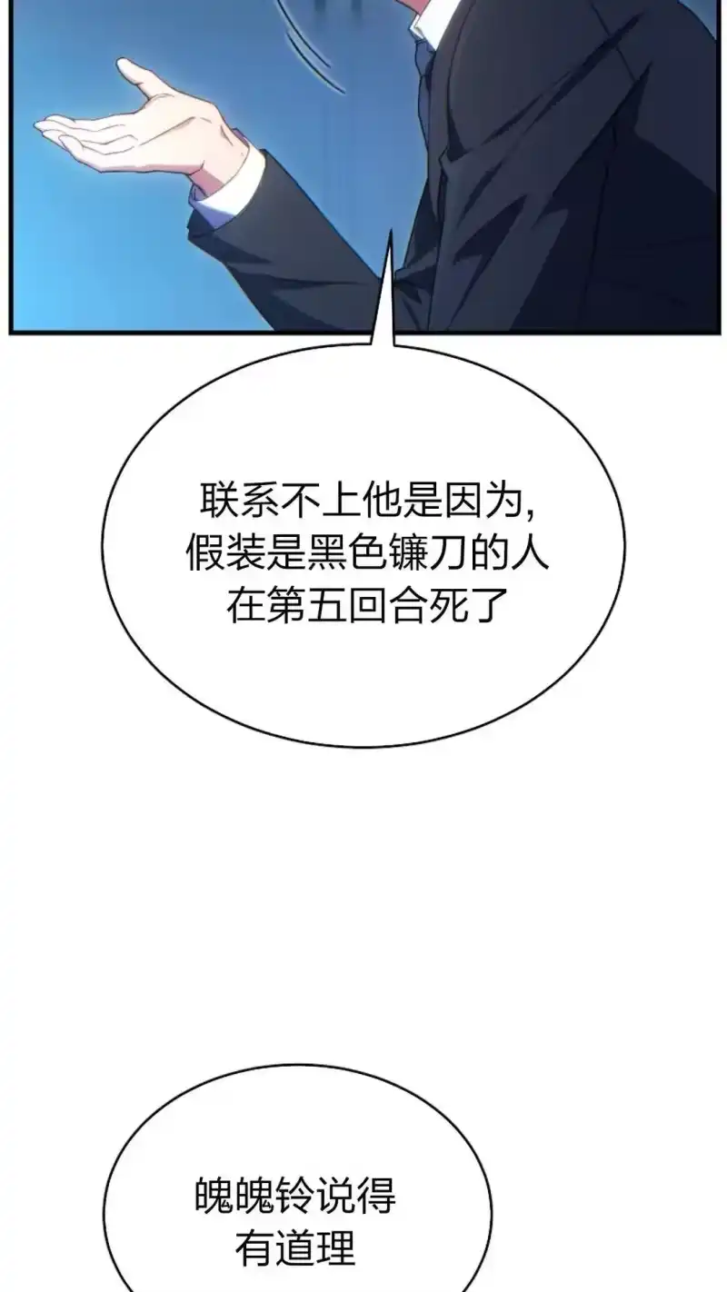 满级玩家的第100次回归_h 第62话 第7页