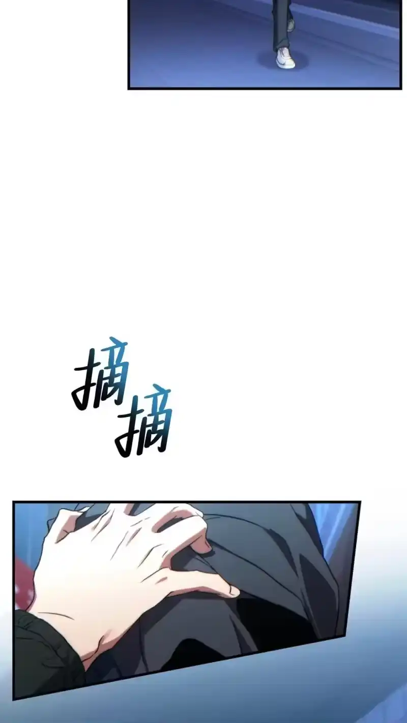 满级玩家的第100次回归_h 第62话 第70页