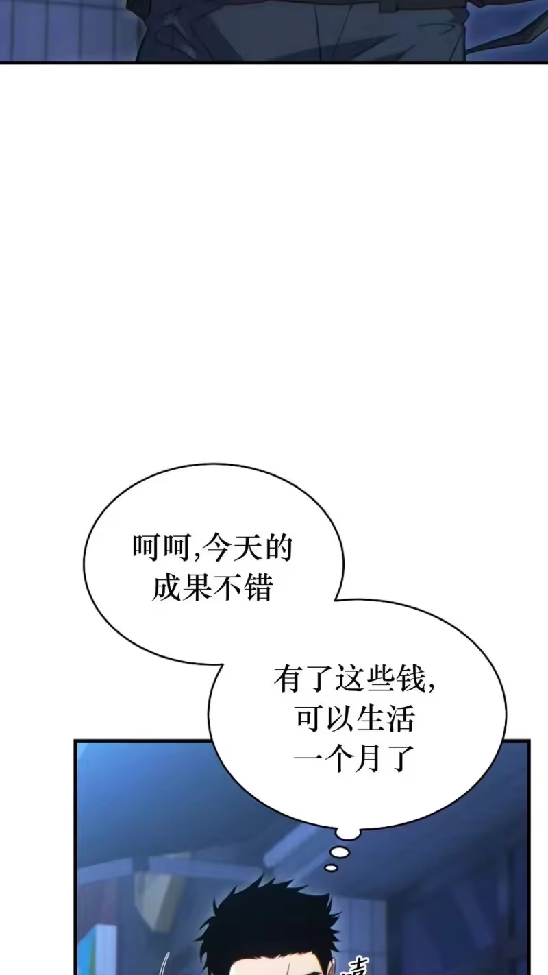 满级玩家的第100次回归_h 第62话 第72页