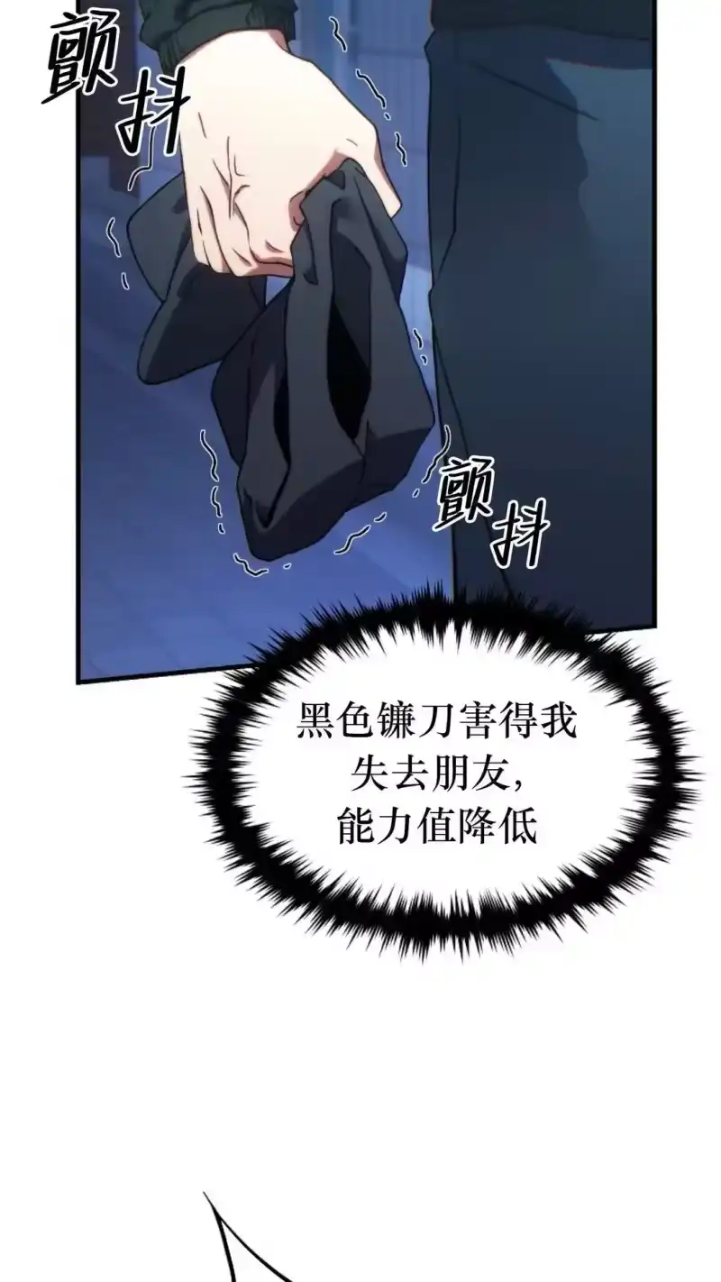 满级玩家的第100次回归_h 第62话 第76页