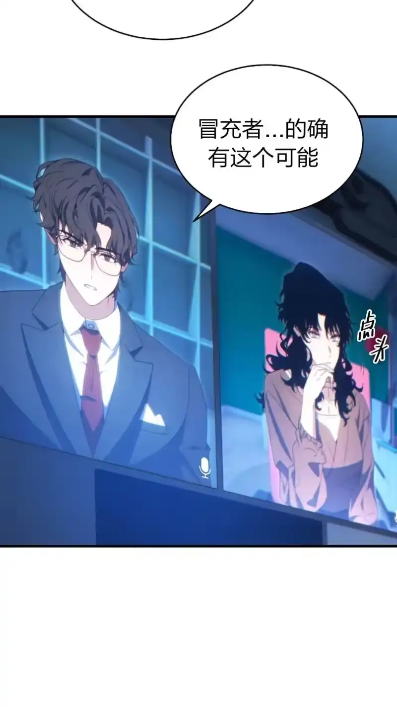 满级玩家的第100次回归_h 第62话 第8页