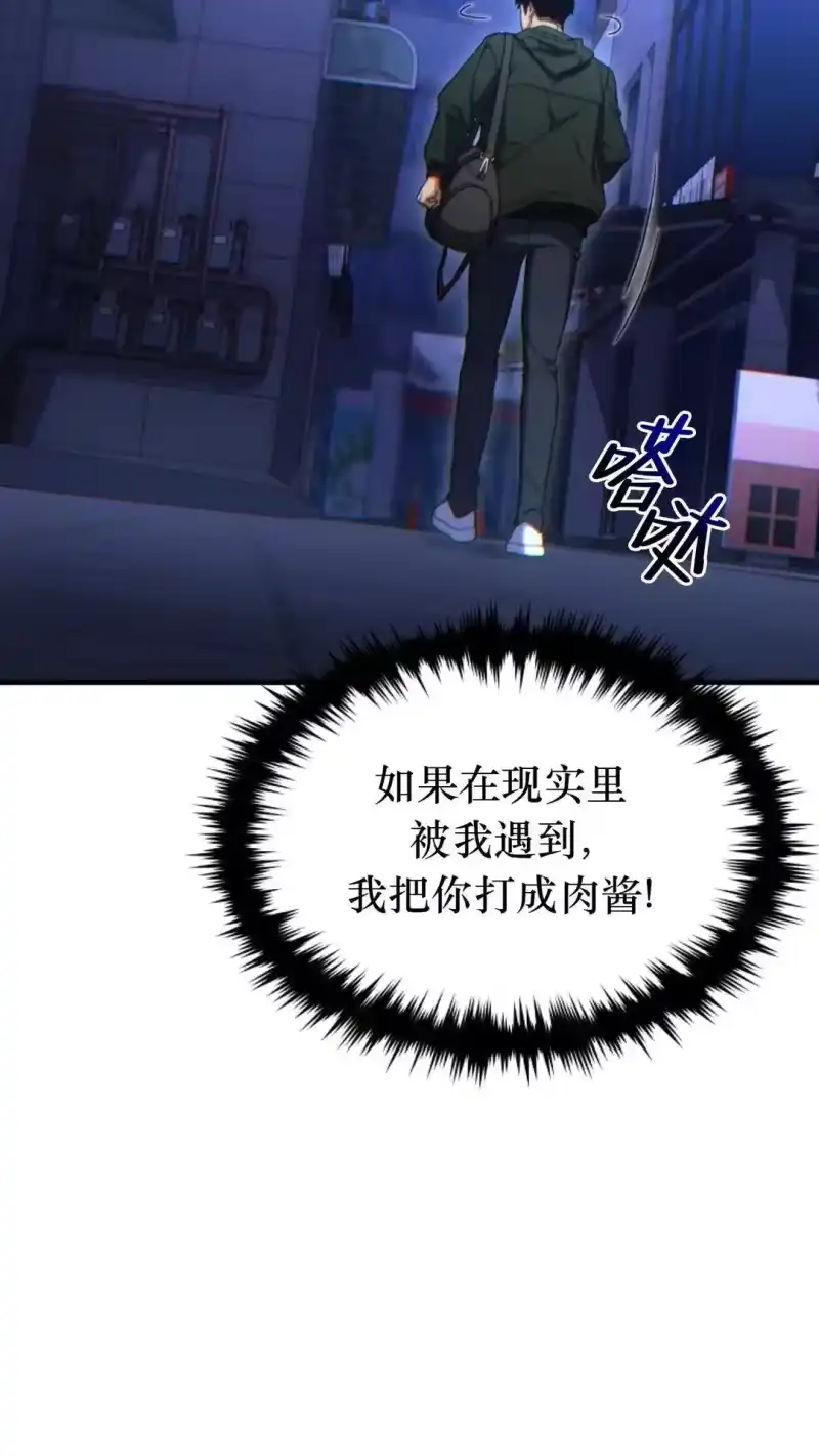 满级玩家的第100次回归_h 第62话 第80页