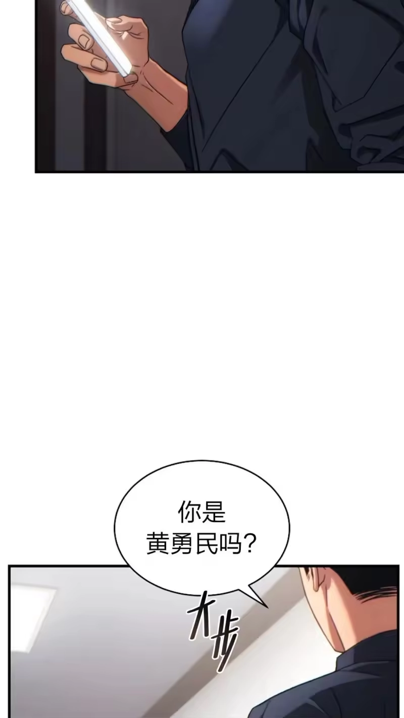 满级玩家的第100次回归_h 第62话 第86页