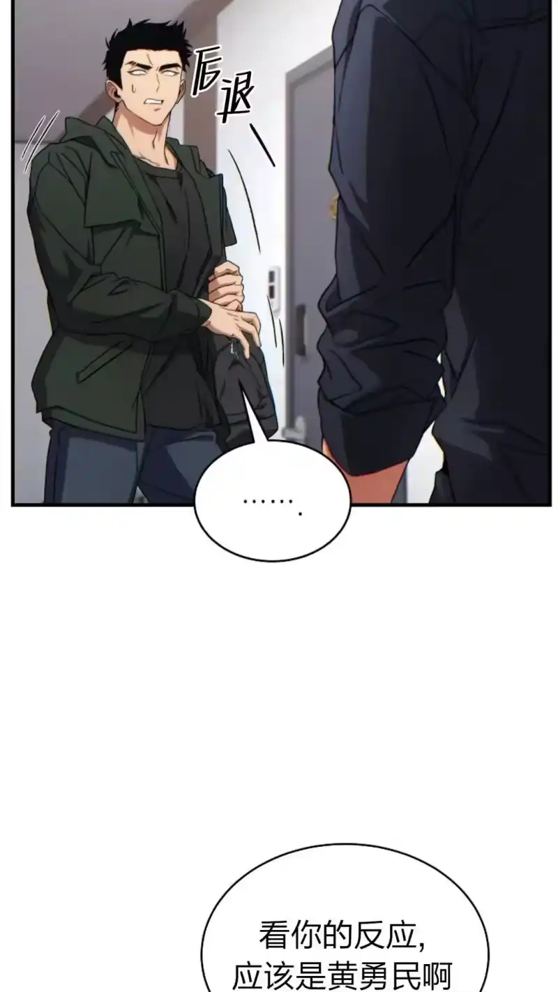 满级玩家的第100次回归_h 第62话 第87页