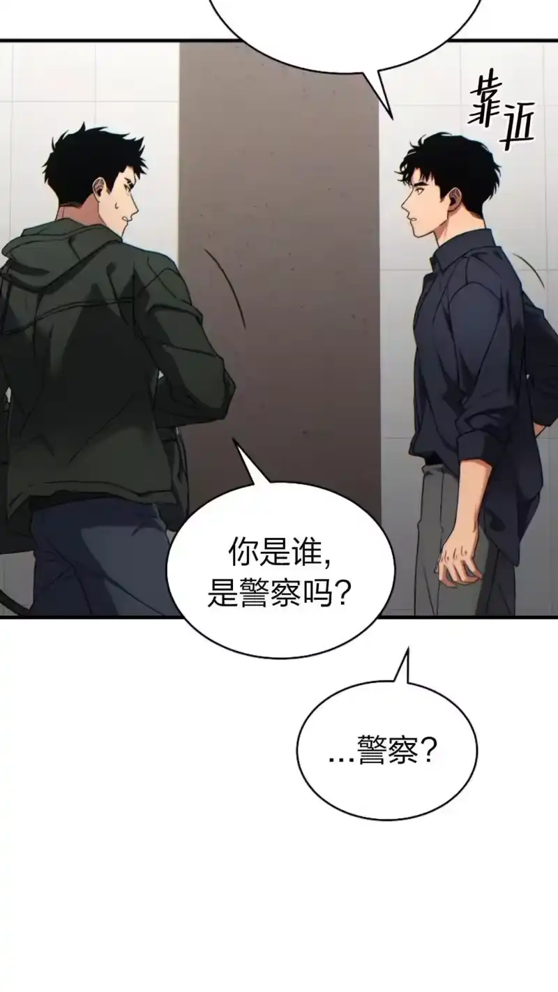 满级玩家的第100次回归_h 第62话 第88页