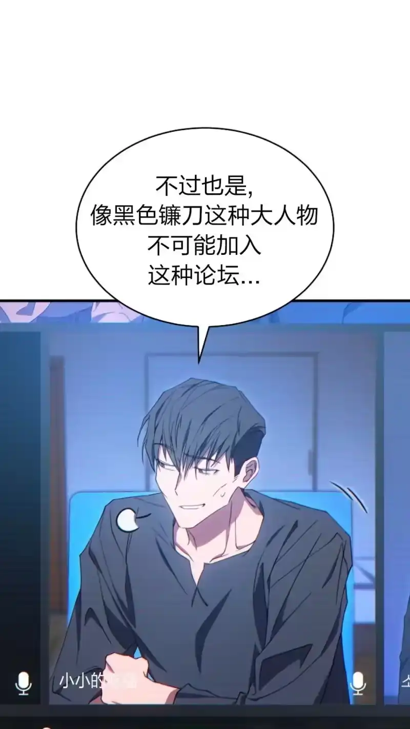 满级玩家的第100次回归_h 第62话 第9页