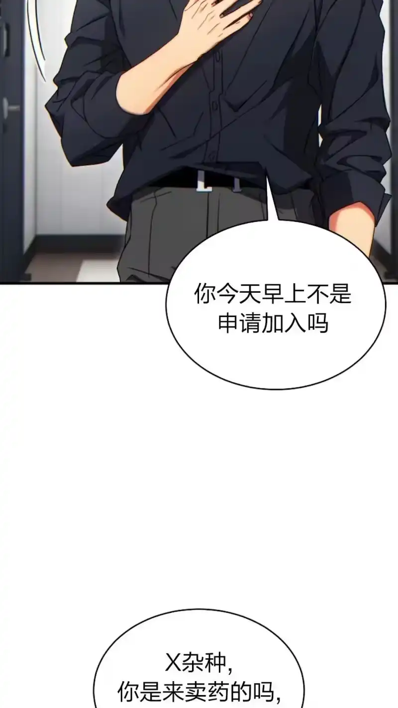 满级玩家的第100次回归_h 第62话 第91页