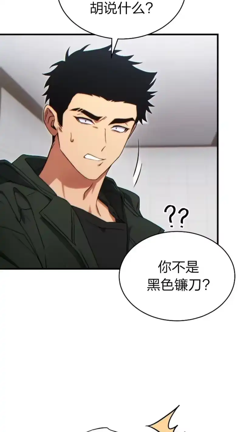 满级玩家的第100次回归_h 第62话 第92页
