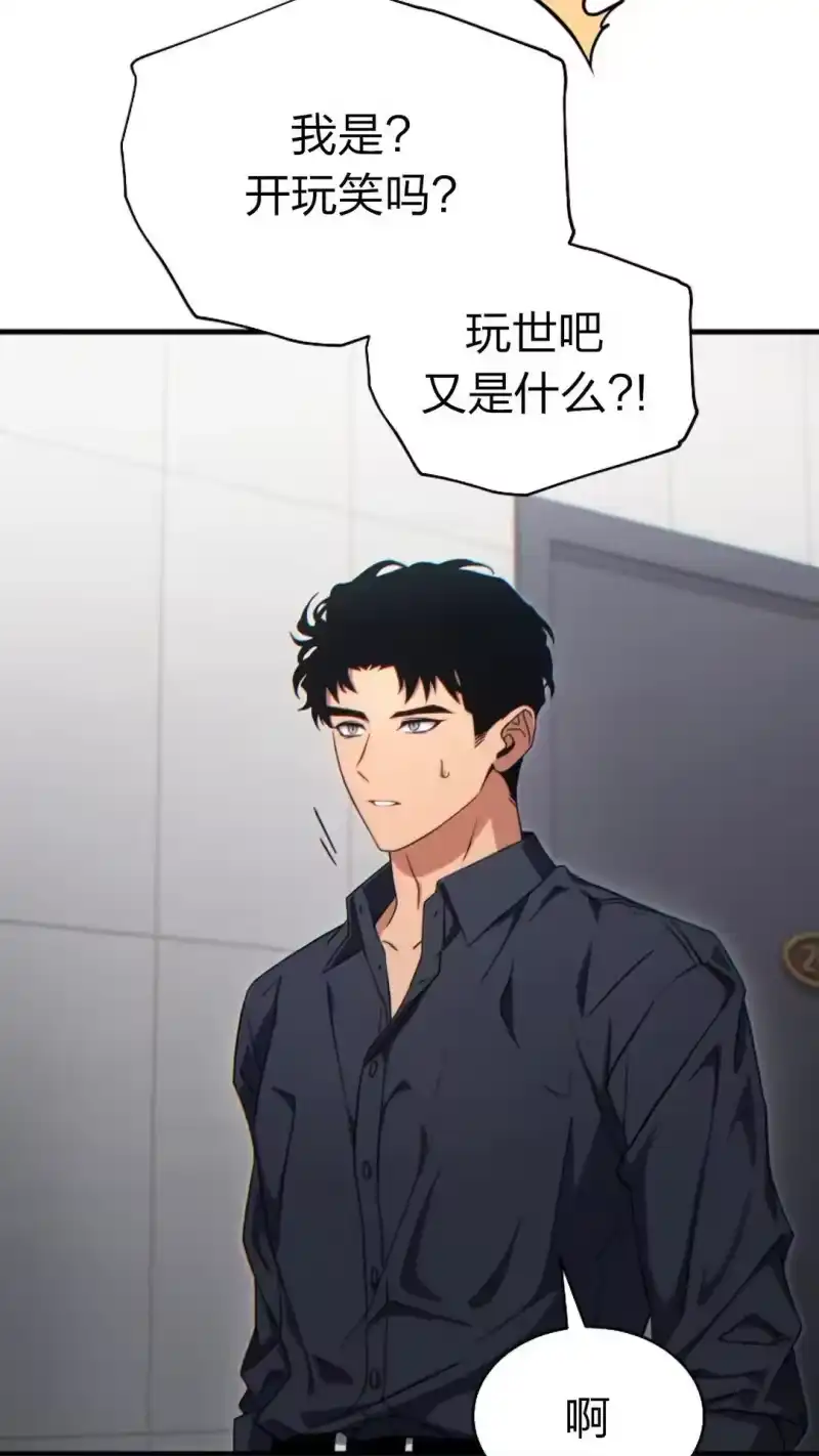 满级玩家的第100次回归_h 第62话 第93页