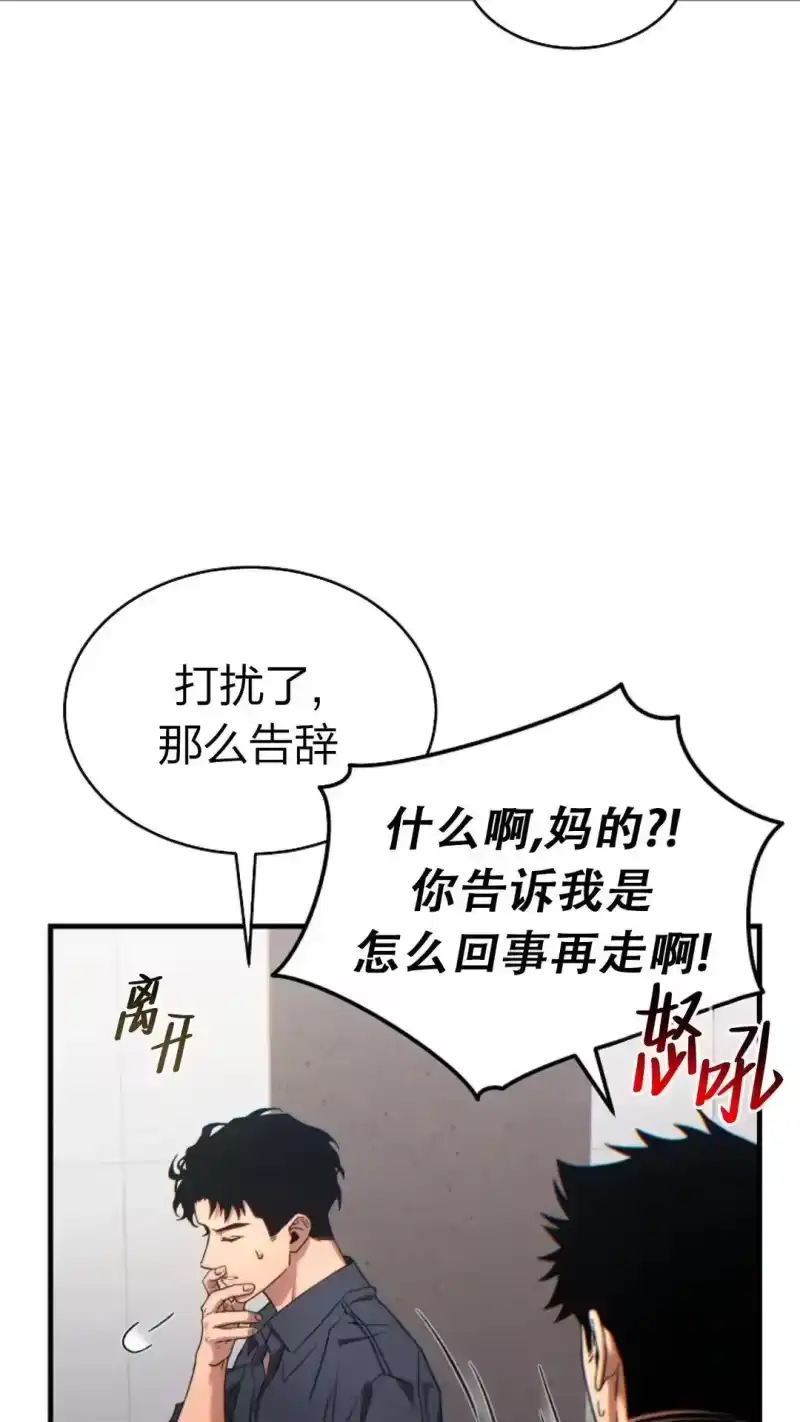 满级玩家的第100次回归_h 第62话 第94页