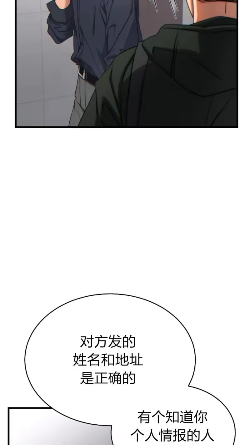 满级玩家的第100次回归_h 第62话 第95页