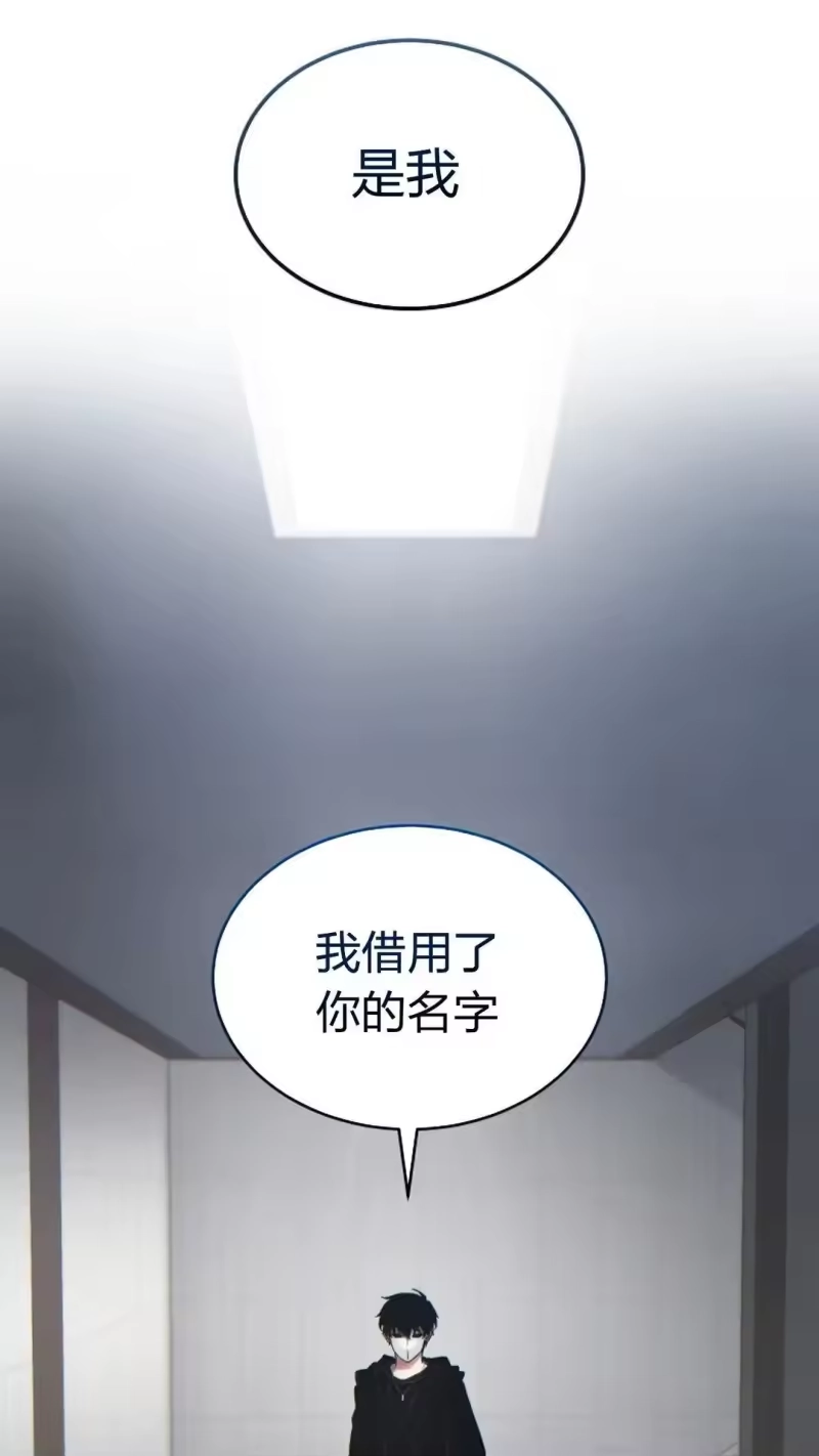 满级玩家的第100次回归_h 第62话 第99页