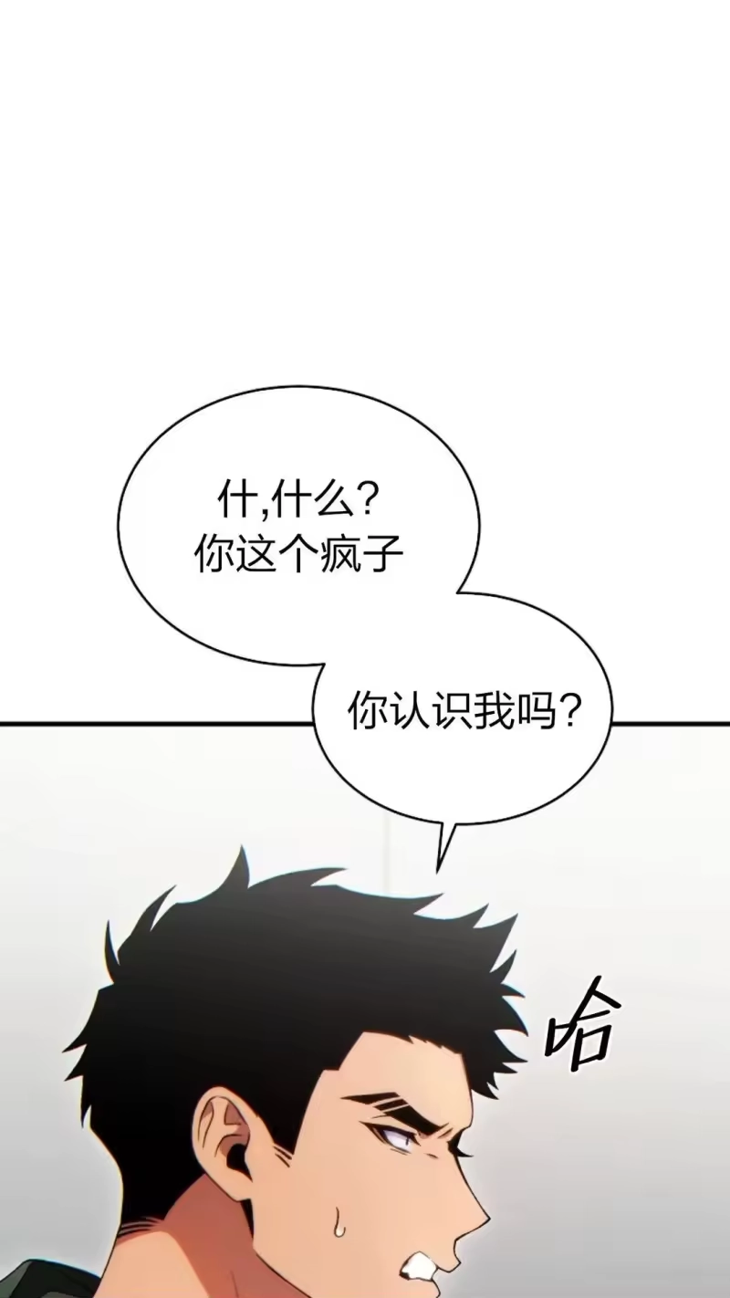 满级玩家的第100次回归_h 第63话 第1页