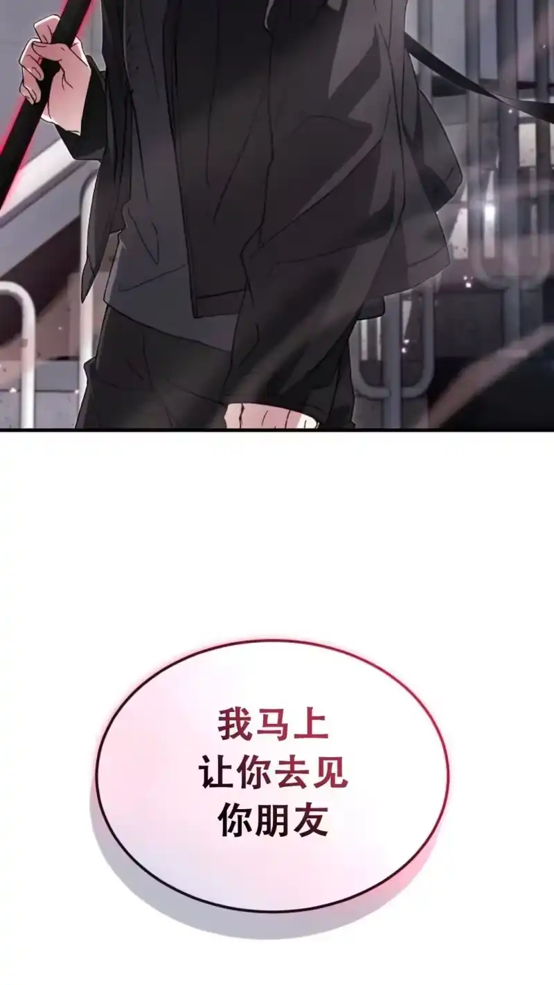 满级玩家的第100次回归_h 第63话 第103页