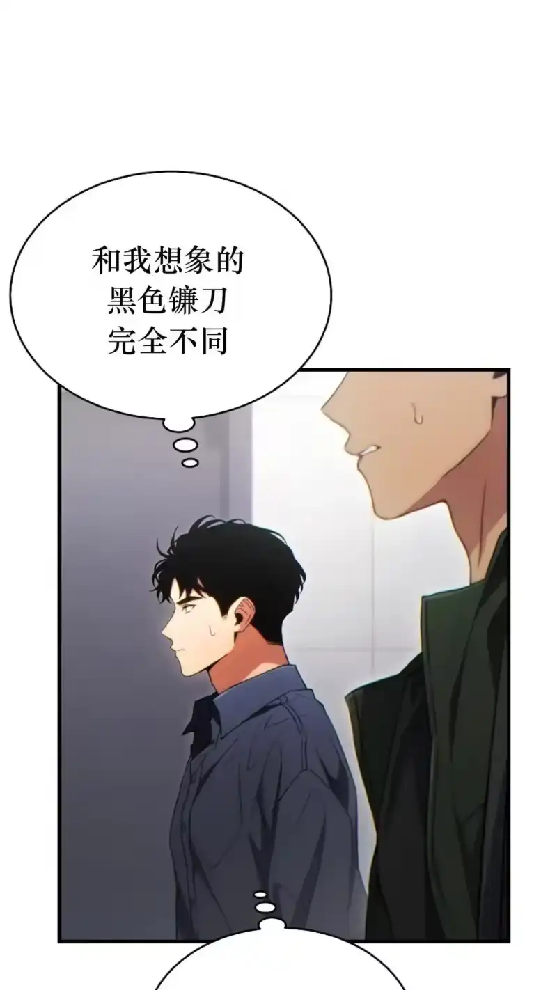 满级玩家的第100次回归_h 第63话 第12页