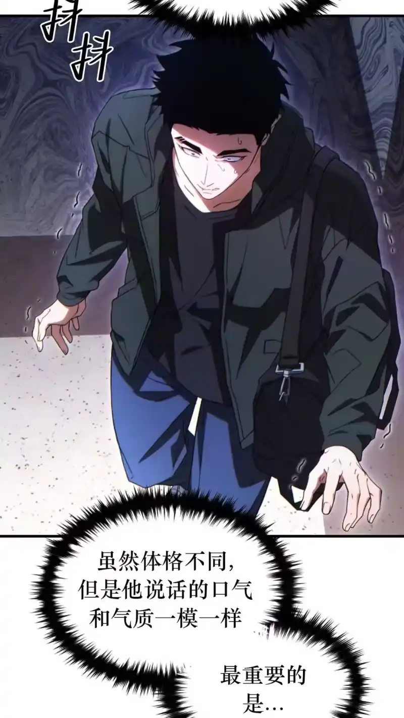 满级玩家的第100次回归_h 第63话 第14页
