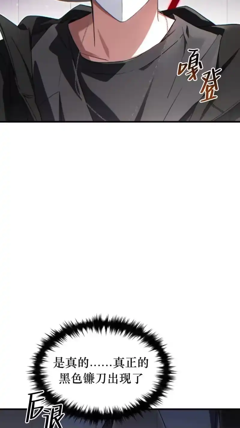 满级玩家的第100次回归_h 第63话 第16页