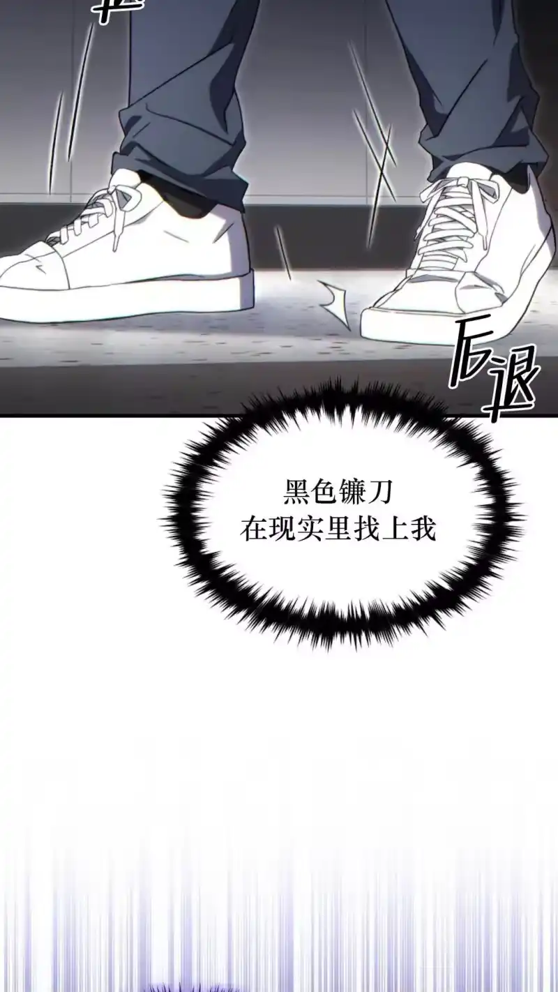 满级玩家的第100次回归_h 第63话 第17页