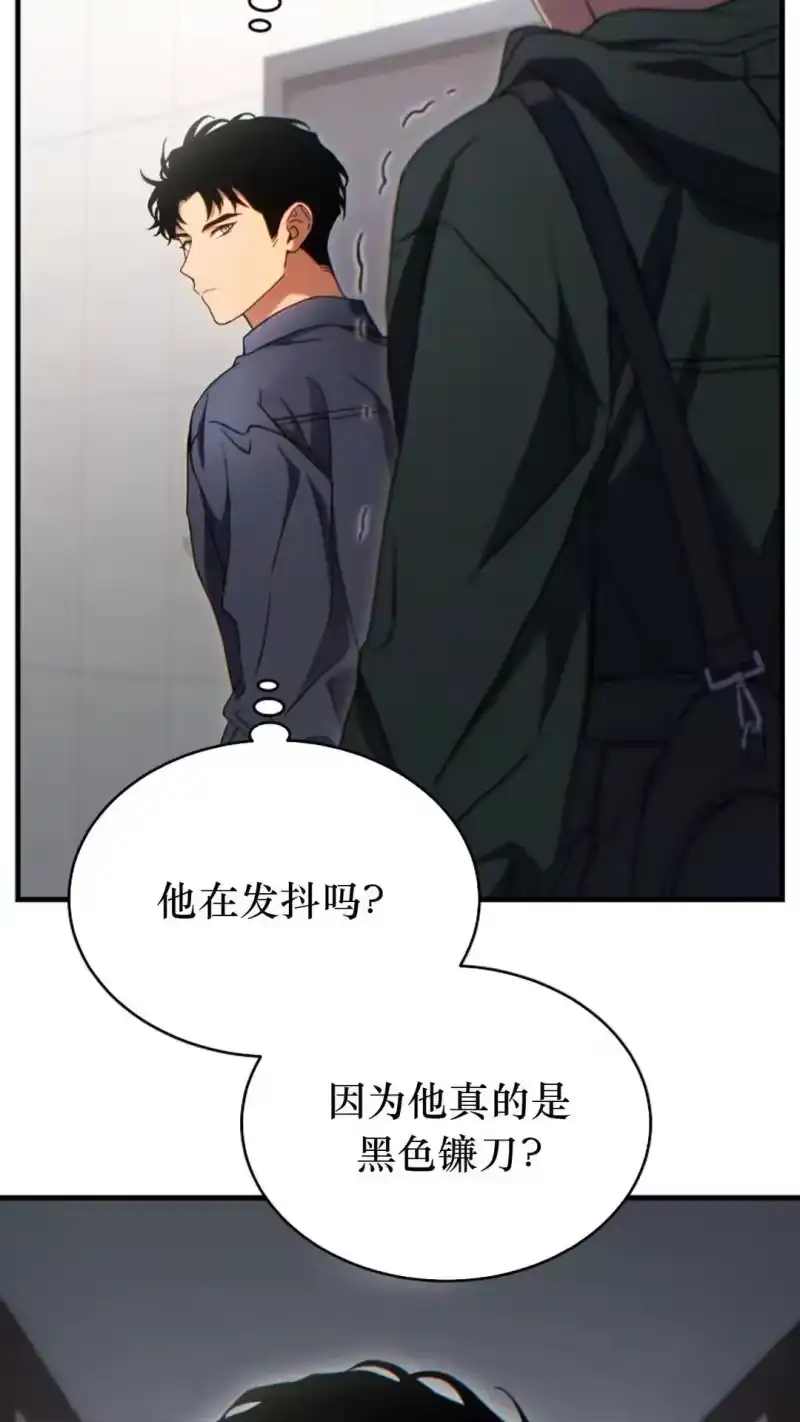 满级玩家的第100次回归_h 第63话 第20页