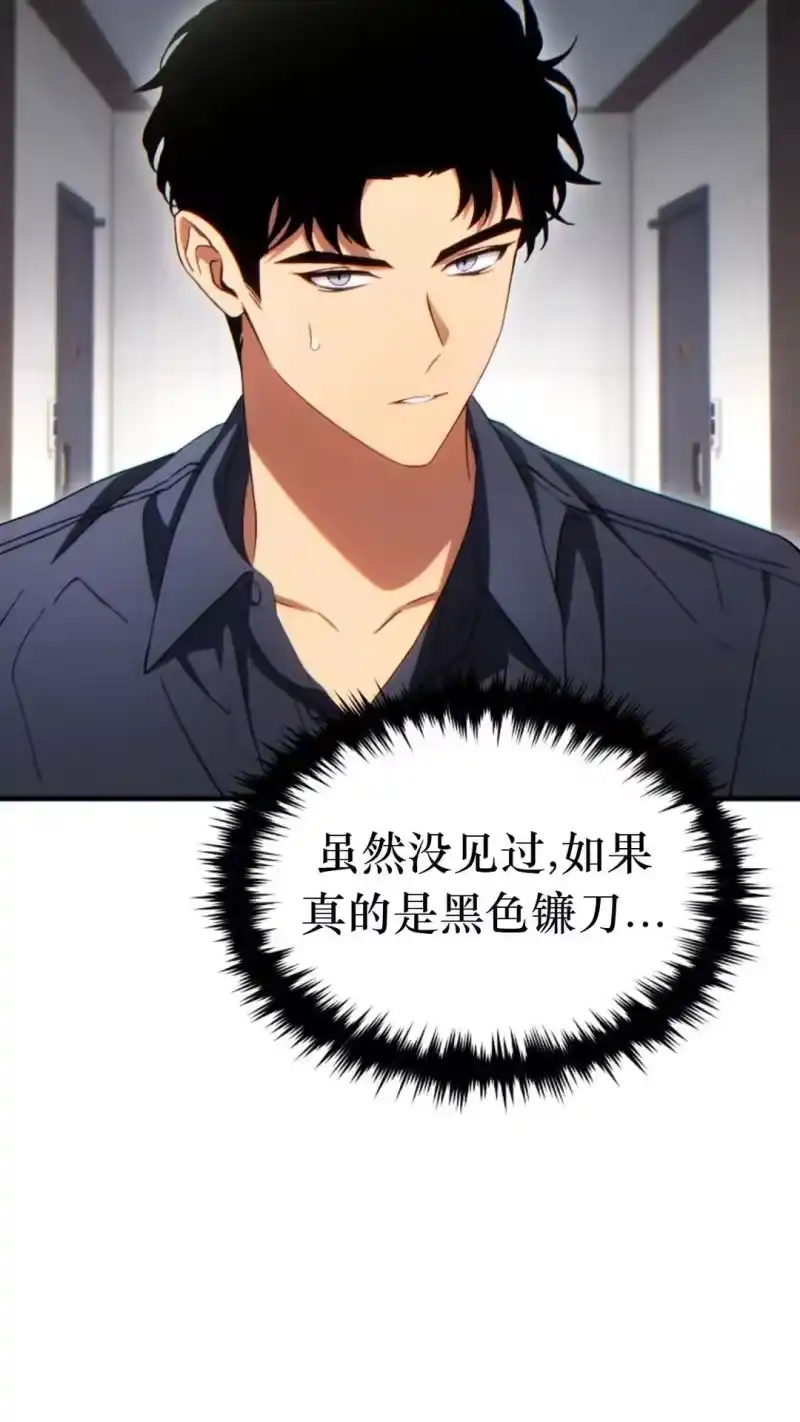 满级玩家的第100次回归_h 第63话 第21页
