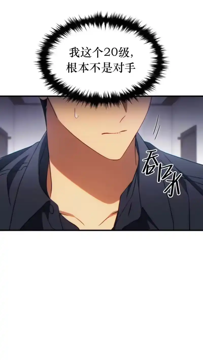 满级玩家的第100次回归_h 第63话 第22页