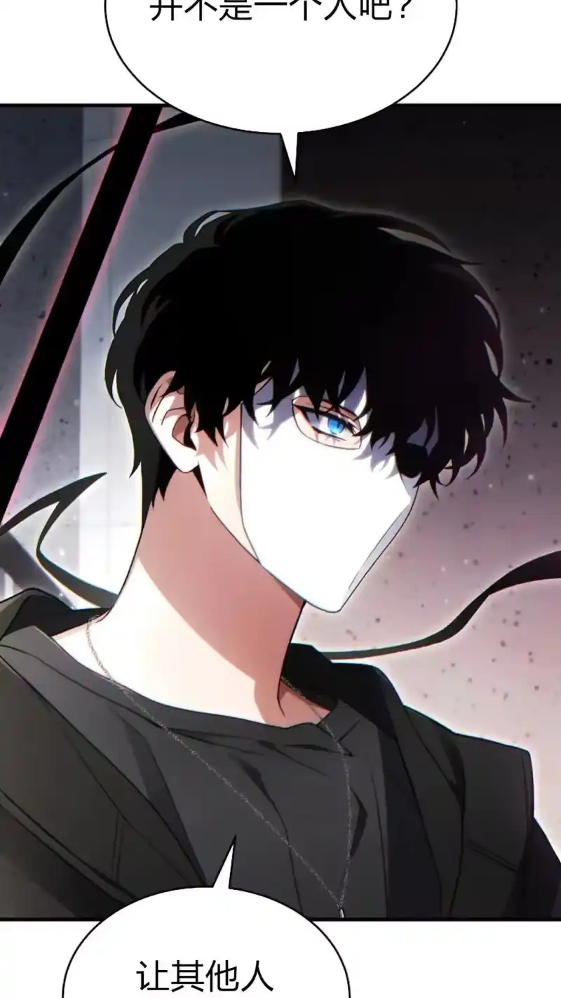 满级玩家的第100次回归_h 第63话 第24页