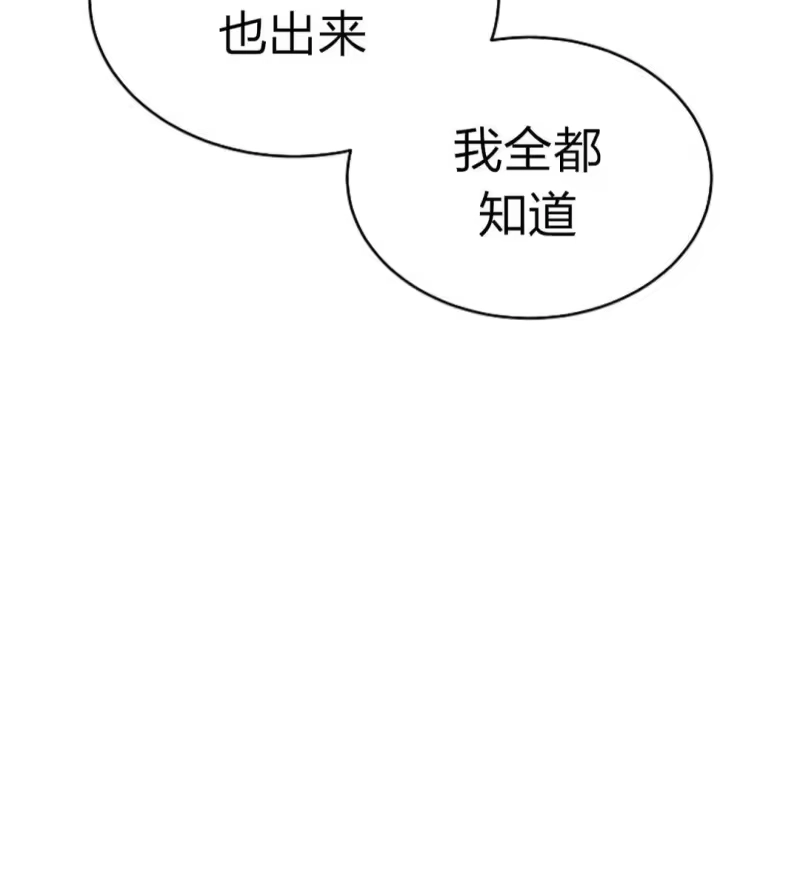 满级玩家的第100次回归_h 第63话 第25页