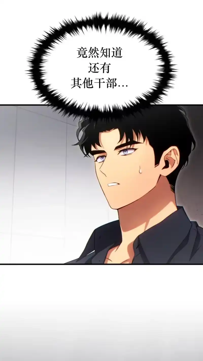 满级玩家的第100次回归_h 第63话 第26页