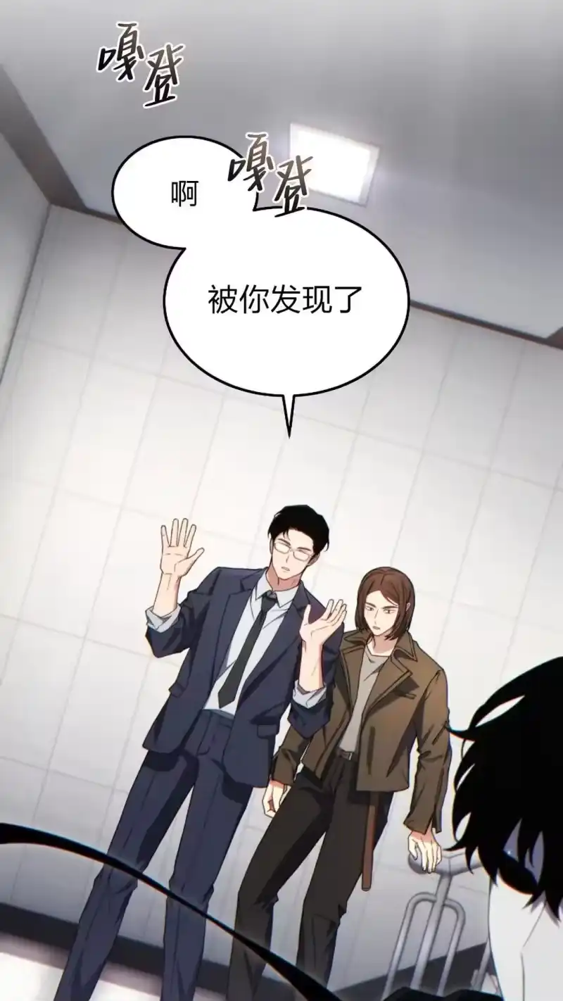 满级玩家的第100次回归_h 第63话 第27页