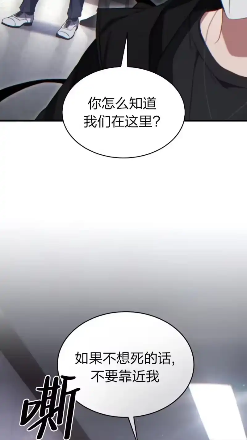 满级玩家的第100次回归_h 第63话 第28页