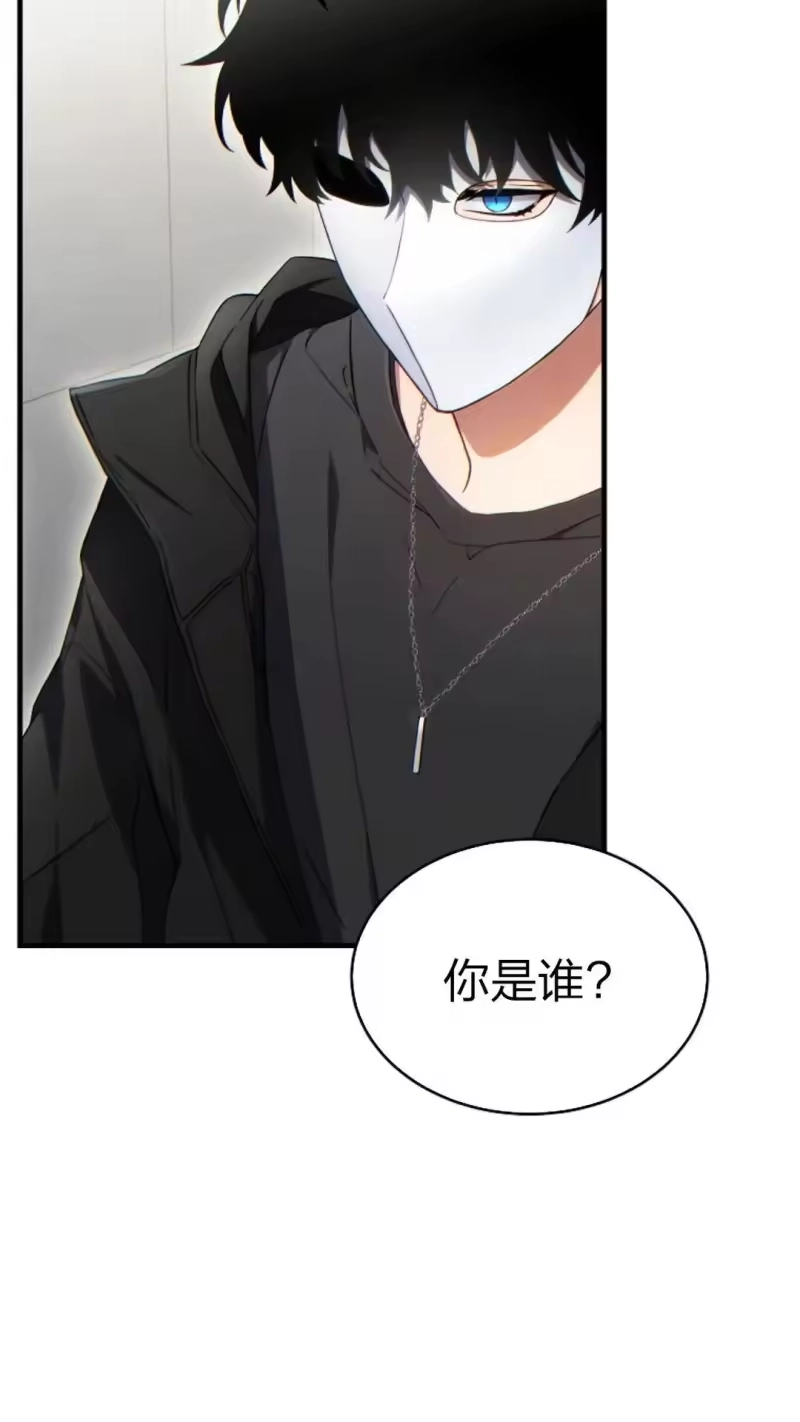满级玩家的第100次回归_h 第63话 第3页