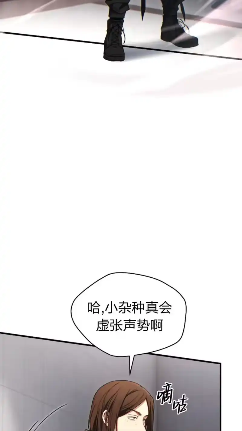 满级玩家的第100次回归_h 第63话 第30页