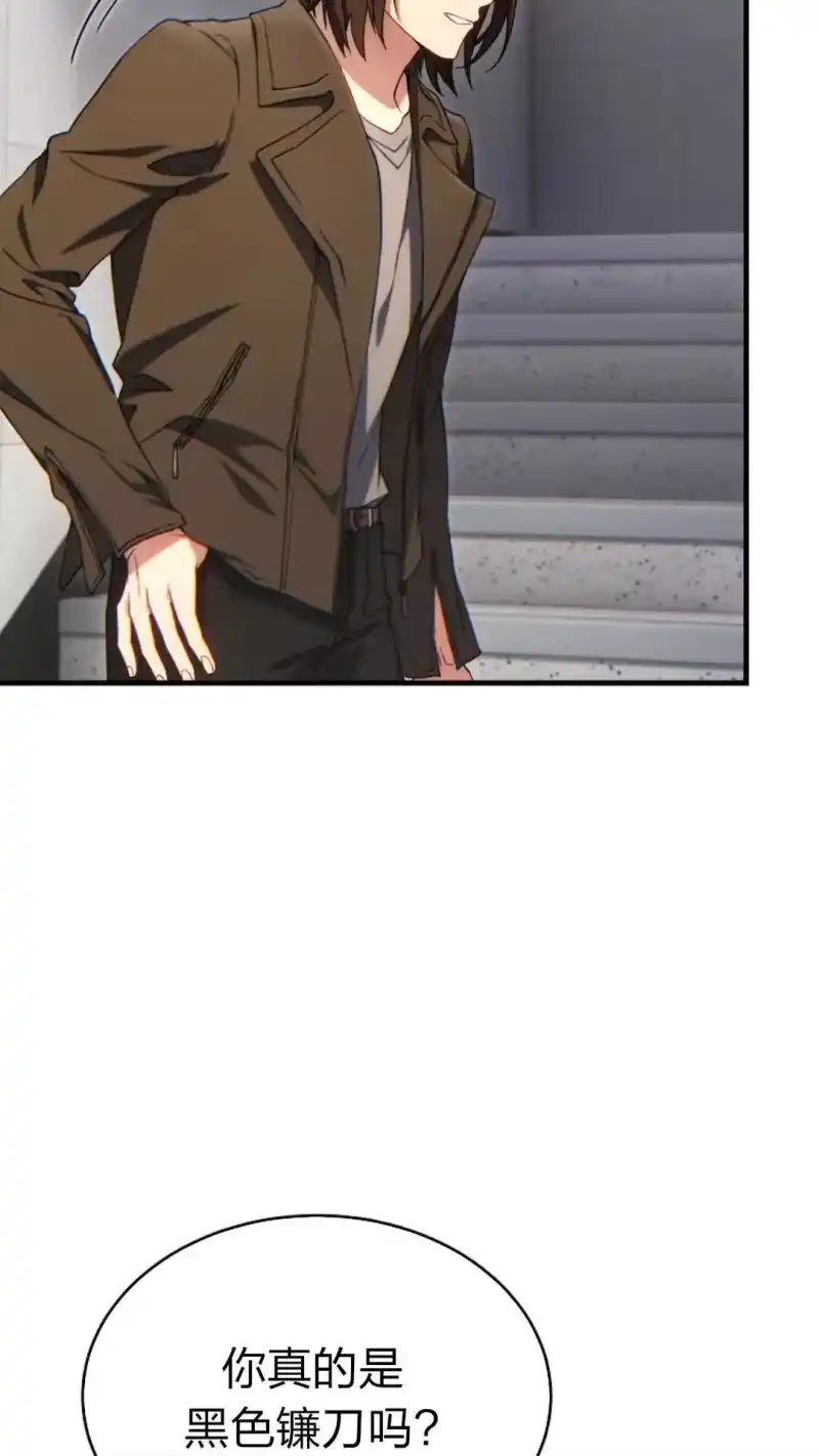 满级玩家的第100次回归_h 第63话 第31页