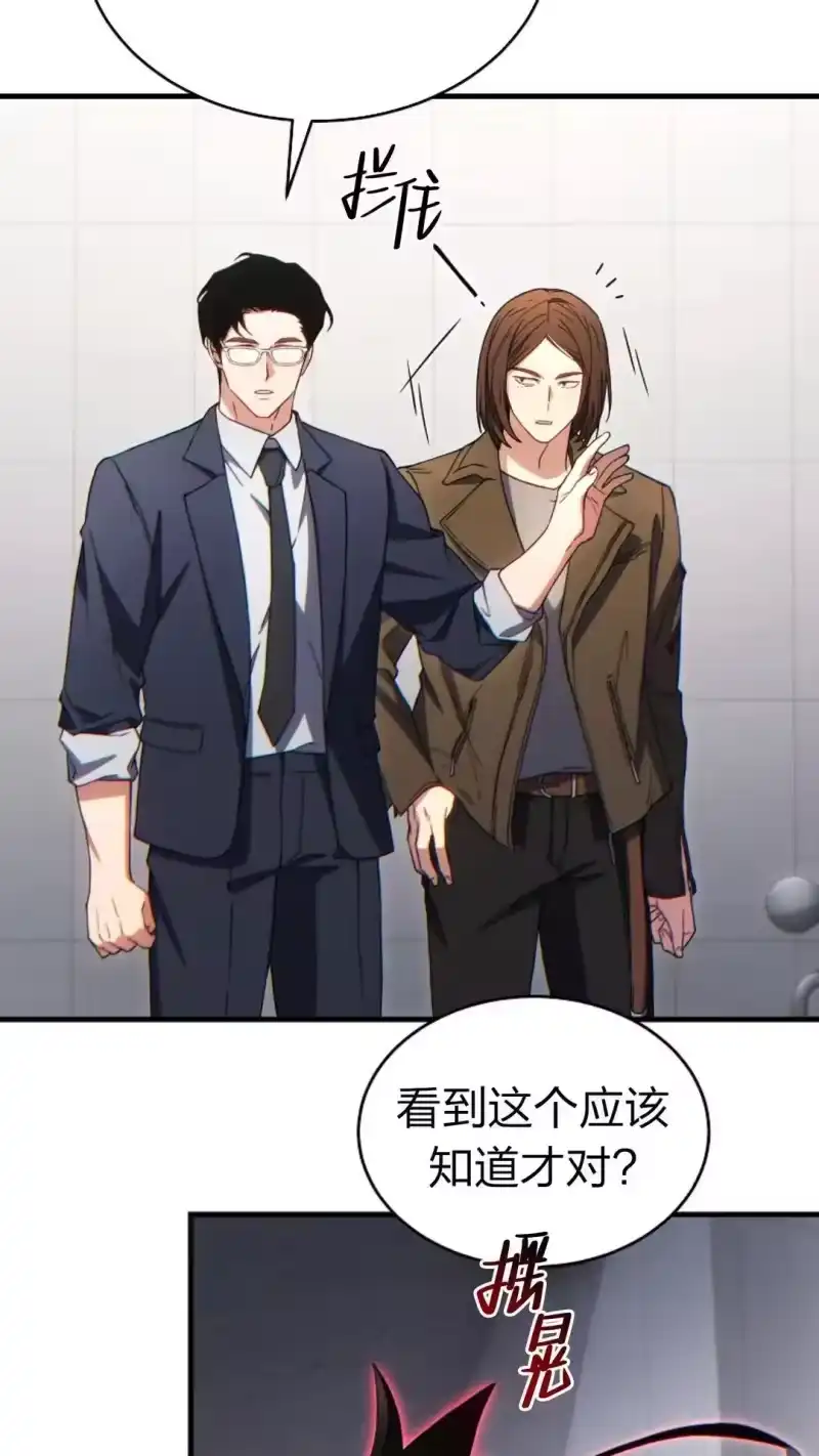 满级玩家的第100次回归_h 第63话 第32页